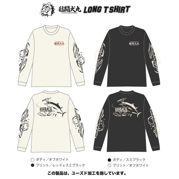 猛闘犬丸  ピグメントコットンロングTシャツ 長袖 【渾身の一撃シリーズ】
