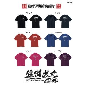 猛闘犬丸　コットン　ロングTシャツ　サイズL 猛闘犬丸 DRY LONG SLEEVE SHIRT／ドライロングスリーブ【 長袖T
