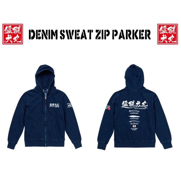 猛闘犬丸 DENIM SWEAT ZIP PARKER ／デニムスエットジップパーカー