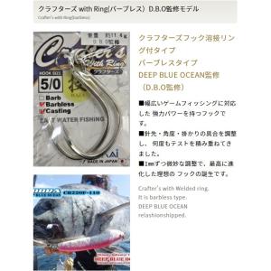 ステキ針 クラフターズ バーブレスwith R...の詳細画像1