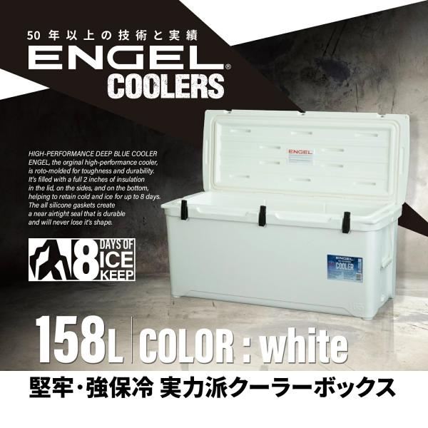 ENGEL165（158L）エンゲル 澤藤電機　強保冷クーラーボックス