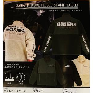 SOULS　SHEATH BORE FLEECE SYAND JACKET／シープボアフリーススタンドジャケット