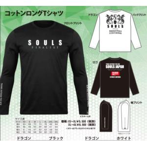 SOULSドライTシャツLサイズ SOULS ドライTシャツ（2024モデル） | ますへい STORE