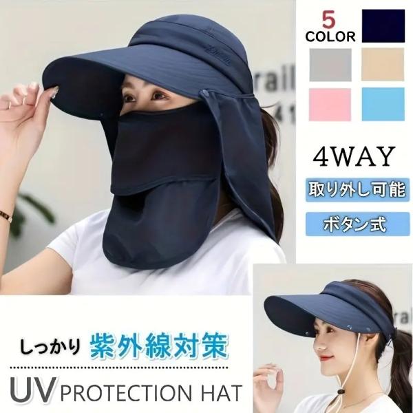 キャップ サンバイザー つば広 レディース UVカット UPF50+ 接触冷感 速乾 2way ネッ...