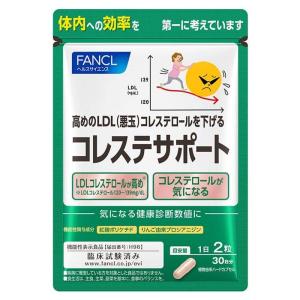ファンケル (FANCL) (新) コレステサポート 30日分 機能性表示食品 サプリ 高めの(LDL/悪玉/コレステロール) 下げるサプリ