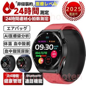 スマートウォッチ 医療レベル AI分析 血糖値 日本製 センサー エアバッグ付く 24時間連続測定 体温 血圧測定 睡眠モニタリング 皮膚温 血中酸素 心拍数 高齢者｜deepigloo