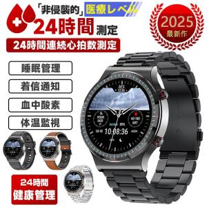 スマートウォッチ 日本製 センサー 血糖値 医療レベル ECG心電図 高精度心拍数 血圧測定 体温 AI診断 心拍数 血中酸素 着信通知 歩数 睡眠モニタリング 2025
