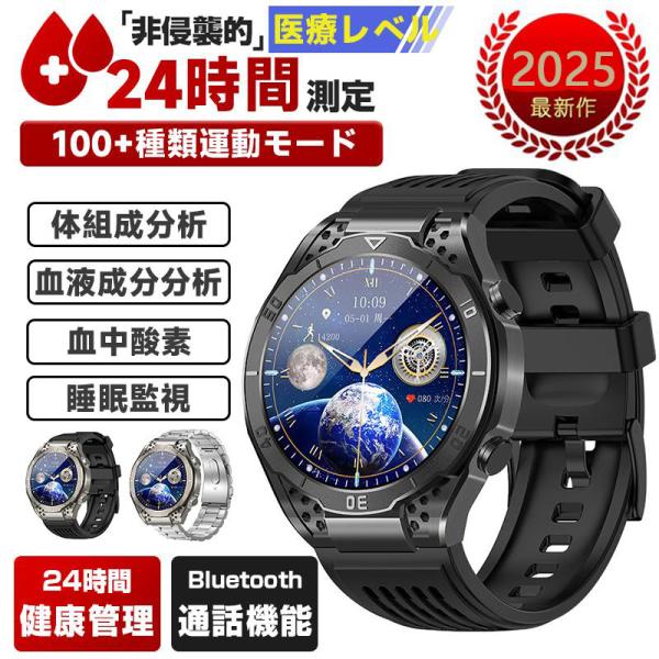スマートウォッチ 血糖値 ECG心電図 血圧測定 日本製 センサー AI医療診断 通話機能 血中脂質...