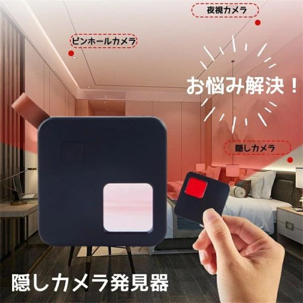 盗撮器 隠しカメラ GPS発見機 盗撮発見器 盗聴チェッカー 探知機 盗撮防止 赤外線探知機 操作簡...