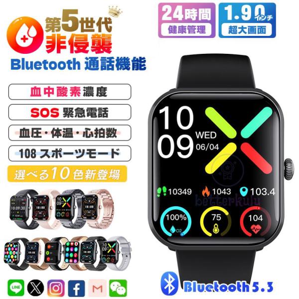 スマートウォッチ 血糖値 日本製 センサー 通話機能 腕時計 着信通知 血圧測定 体温測定 睡眠改善...