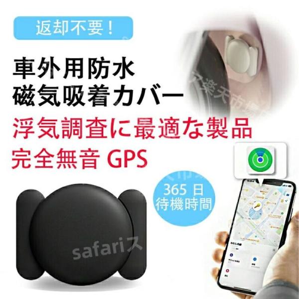 gps発信機 浮気調査 gpsタグ android&amp;ios兼用 盗難対策 月額不要 gps GPS追...