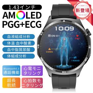 スマートウォッチ 血糖値 ECG心電図 日本製センサー 通話機能 血中酸素 体温測定 高精度心拍数 睡眠検測 女性生理 健康管理 血圧測定 着信通知 歩数計 天気予報