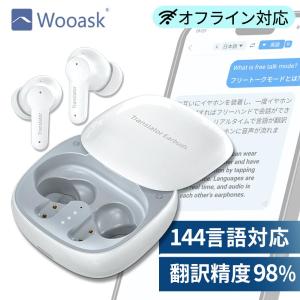 2025年4月】翻訳イヤホン(旅行用翻訳機)のおすすめ人気 2025年4月】翻訳イヤホン(旅行用翻訳機)のおすすめ人気