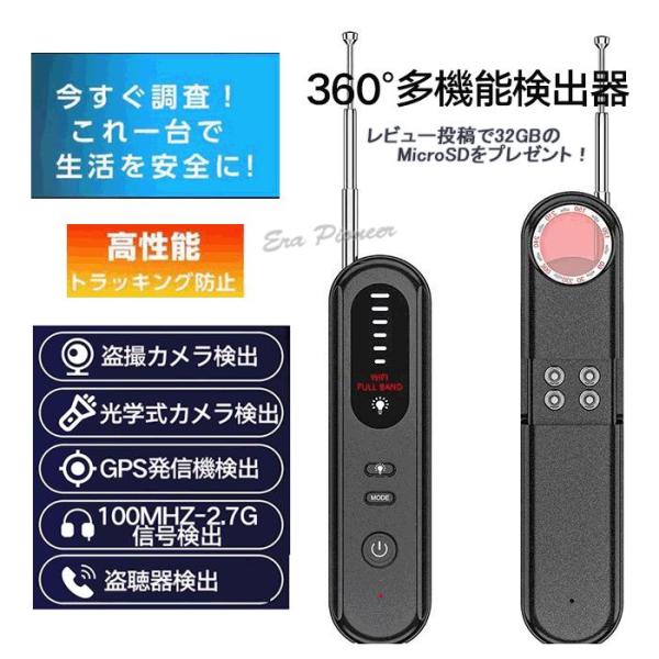発見器  GPS発見機 無線デバイス検出 レンズ検出 防犯用盗撮 隠しカメラ発見機 盗聴器 盗撮 赤...