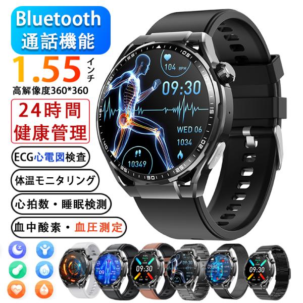 スマートウォッチ ECG心電図 血糖値 血圧測定 日本製センサー 通話機能 医療レベル 心拍数 血中...