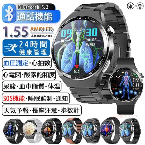 スマートウォッチ 血糖値 心電図 医療レベル 血圧測定 通話機能 着信通知 24時間健康管理 心拍数...
