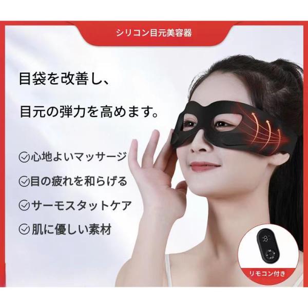美顔器 EMS 目もとケア 目元エステ 目元ケア 温熱 美容器 超音波 メディリフトアイ ウェアラブ...