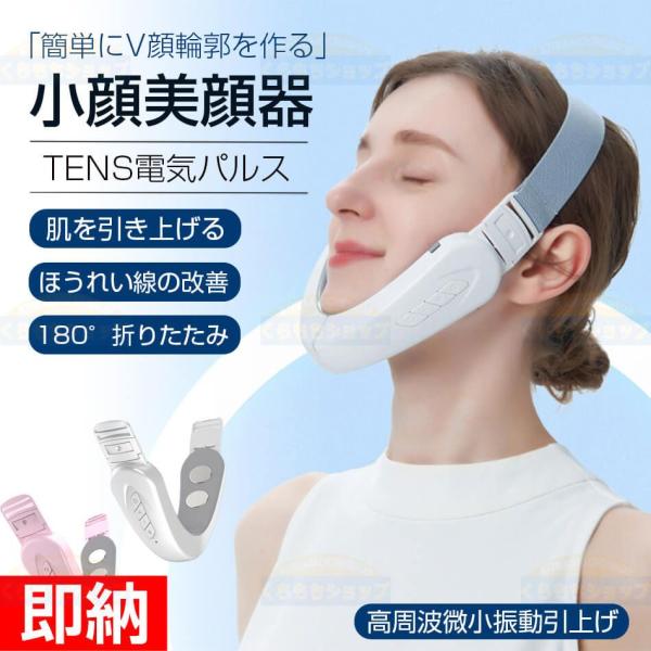 小顔美顔器 EMS 顔痩せ 電気パルス 6段階モード 微電流 小顔グッズ 高周波微小振動引上げ マッ...