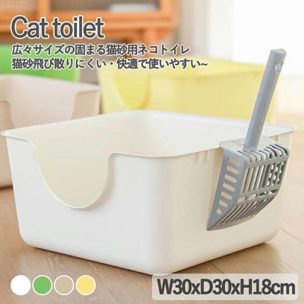猫トイレ 子猫 飛び散らない スコップ付き 猫用トイレ かわいい 深い ネコのトイレ シンプル 飛び...