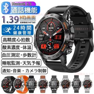 スマートウォッチ 軍用規格 血圧測定 通話機能 日本製 センサー 防爆スクリーン 心拍数 酸素飽和度 着信通知 睡眠監測 音楽 呼吸訓練 軍用標準 超長航続 腕時計