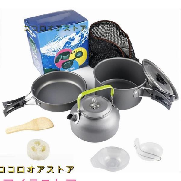 新型セット キャンプ ケトル キャンプ鍋 クッキングセット アウトドア 調理器具 鍋セット ソロ ２...