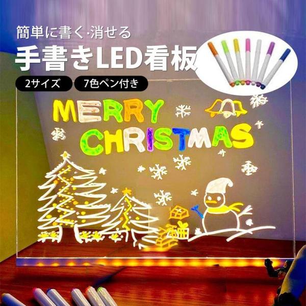 お絵描き  メッセージボード 店頭看板 手書き  看板 ペン付き 掲示板 メモ帳 伝言ボード 光る看...