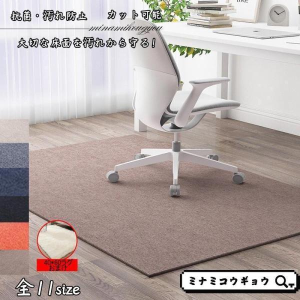 チェアマット デスク足元マット 防音 吸着ラグマット 椅子 ダイニングマット ゲーミングチェアマッ ...