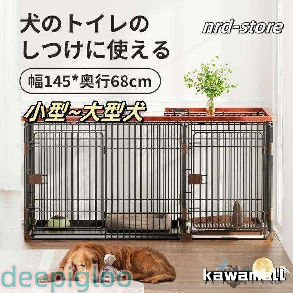 犬ケージ ペットサークル サークル ペットケージ トイレ付き トイレのしつけが出来る トイレ 屋根付...