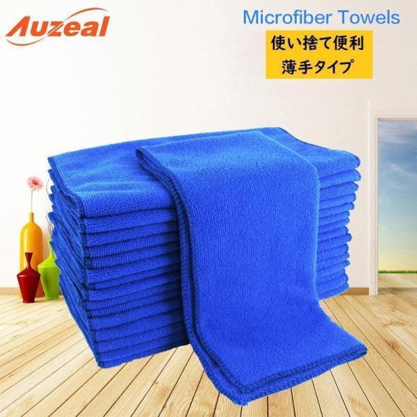 30枚セット（30cmｘ30cm ） タオル 雑巾 クロス ウエス 掃除用 タオルマイクロファイバー...