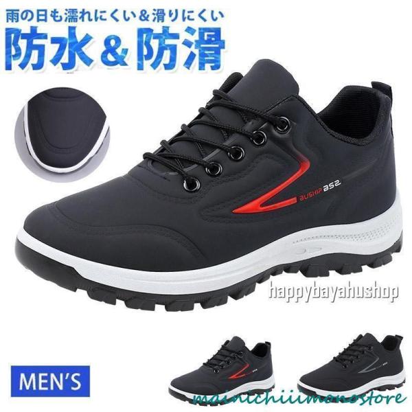 スニーカー メンズ 防水 雨 厚底 軽量 晴雨兼用 男性用 防水シューズ 雪 通勤 通学 ウォーキン...