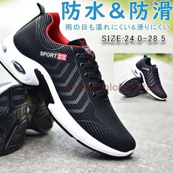 スニーカー メンズ 防水 雨 厚底 軽量 晴雨兼用 男性用 防水シューズ 雪 通勤 通学 ウォーキン...