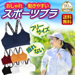 スポーツブラ 揺れない ナイトブラ ヨガブラ ブラトップ レディース ジュニア キッズ ノンワイヤー パッド付き