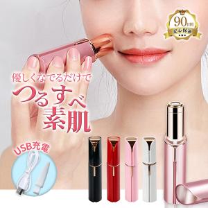 シェーバー 女性 フェイスシェーバー レディース 産毛