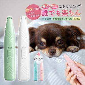 ペット用バリカン 犬用 猫用 ペットバリカン 犬 猫 ペット