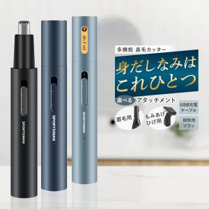 鼻毛カッター 鼻毛シェーバー 男性 女性 充電式 usb 電動 エチケットカッター 水洗い 眉毛 もみあげ