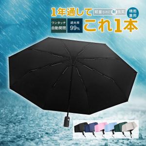 折り畳み傘 折りたたみ傘 折り畳み メンズ レデ...の商品画像