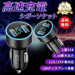 シガーソケット USB カーチャージャー 増設ソケット 車載充電器