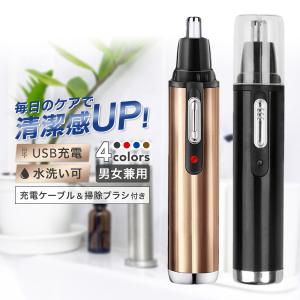 鼻毛カッター 鼻毛カッター エチケットカッター 鼻毛シェーバー