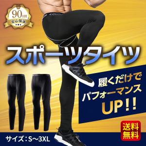 スポーツタイツ メンズ 着圧タイツ スパッツ レギンス