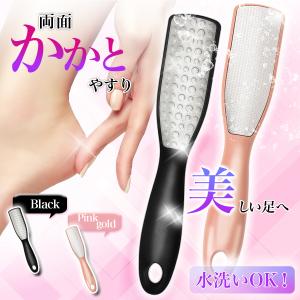 かかと 角質ケア かかとやすり かかとケア かかと削る ひび割れ 角質除去グッズ 両面ヤスリ 強力
