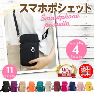スマホポシェット スマホポーチ レディース ショルダー バッグ 縦型 軽量 ナイロン 斜めがけ