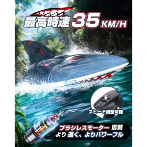 DEERC ラジコンボート ラジコン 船 おも...の詳細画像1