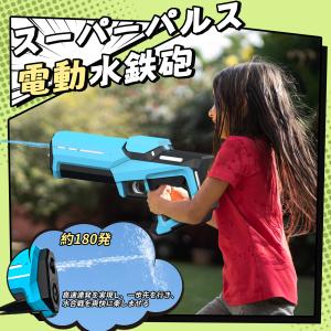 電動水鉄砲 強力 スプラトゥーン 水鉄砲 電動...の詳細画像2