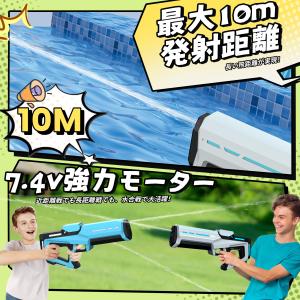 電動水鉄砲 強力 スプラトゥーン 水鉄砲 電動...の詳細画像3