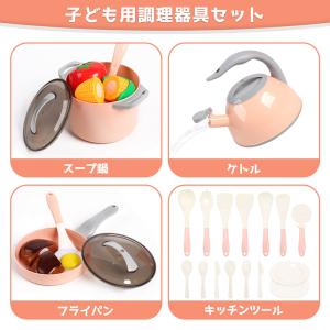 おままごとセット キッチントイ おもちゃ 知育...の詳細画像4