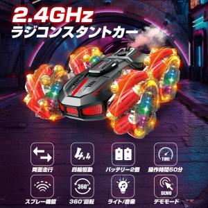 子供向け スタント おもちゃ ラジコンカー D...の詳細画像1