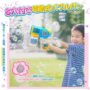 EagleStone シャボン玉 電動 おもち...の詳細画像2