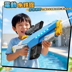 電動 水鉄砲 ウォーターガン 自動吸水 モジュ...の詳細画像2