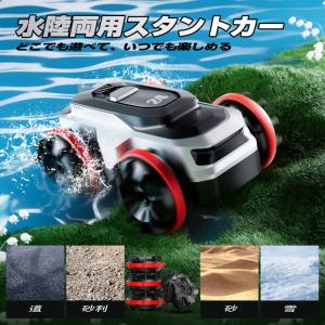 ラジコンカー おもちゃ ラジコン 水陸両用 リ...の詳細画像1