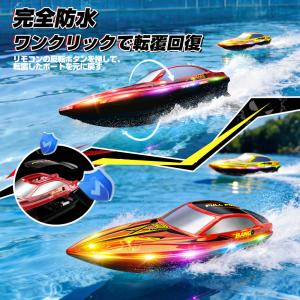 ラジコンボート ラジコン 船 ボート 2台セッ...の詳細画像2